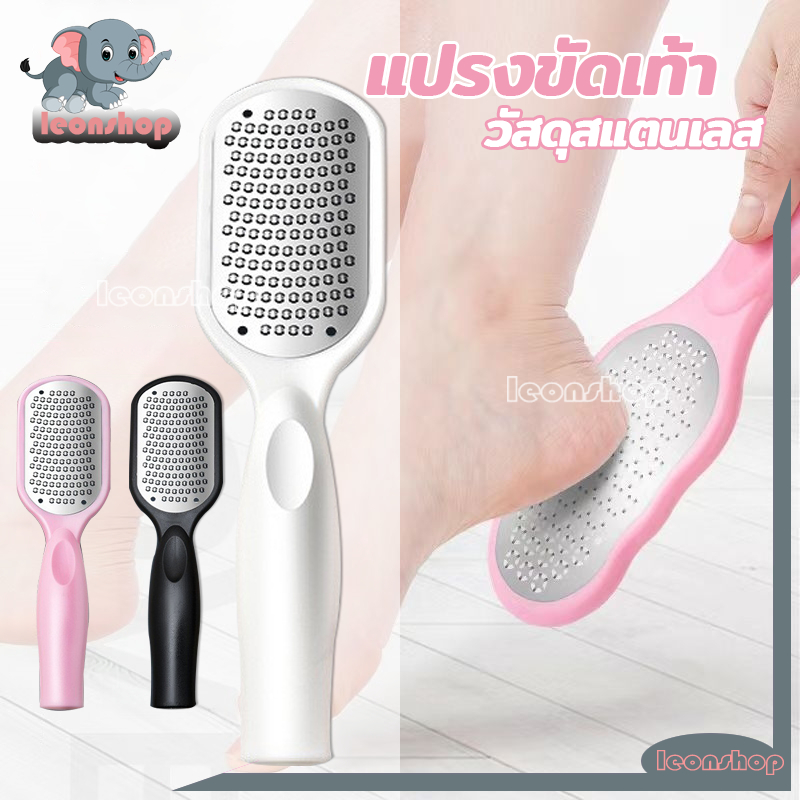แปรงขัดเท้า ตะไบเท้าสแตนเลส ขูดเท้า กำจัดแคลลัส ตะไบผิวที่ตายแล้ว ปลอดภัยและทนทานไม่เจ็บมือและเท้า น้ำหนักเบาและพกพาได้