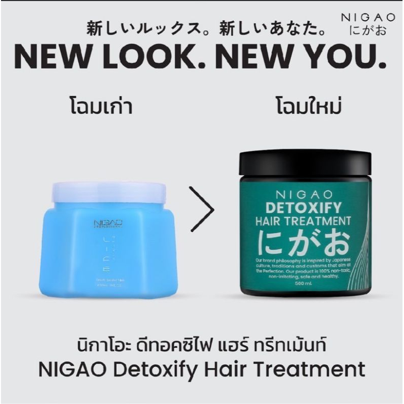 NIGAO นิกาโอะ ทรีทเม้นท์ Nigao Treatment : นิกาโอะ ดีท๊อกซิไฟ บู๊สเตท มาร์ค💥 1000ml. ( 133 ) - รูปที่ 2