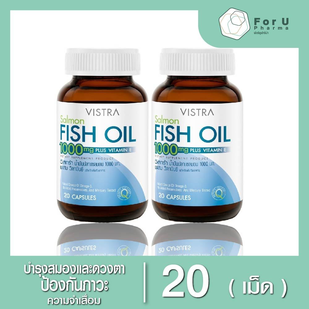 Vistra Salmon Fish Oil 1000mg 20 แคปซูล  ( 2ขวด )