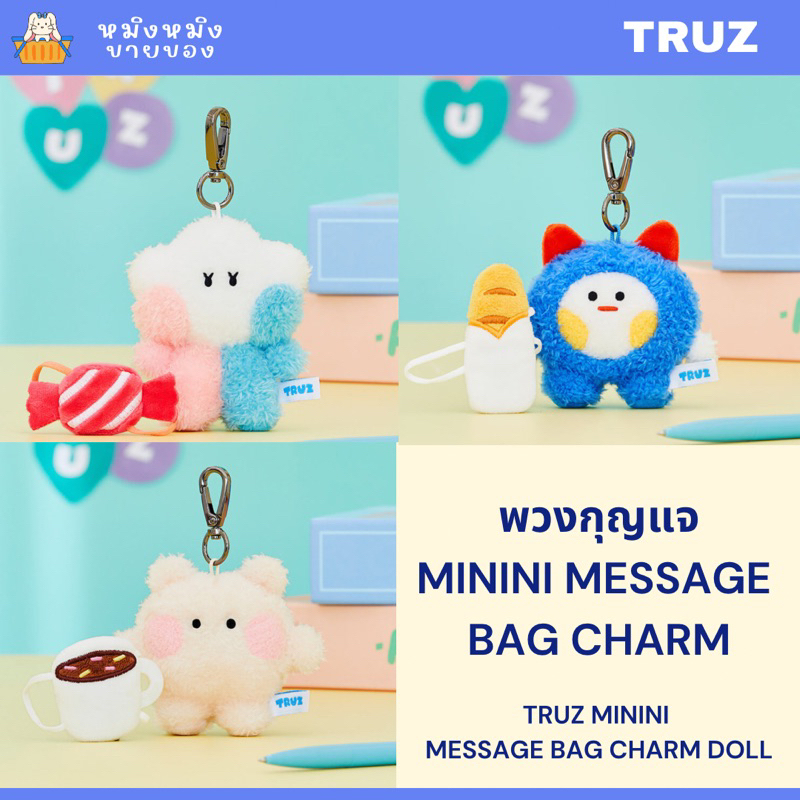 💚พร้อมส่ง💚  ❌ลด 60%❌ TRUZ พวงกุญแจ minini Message Bag Charm Doll