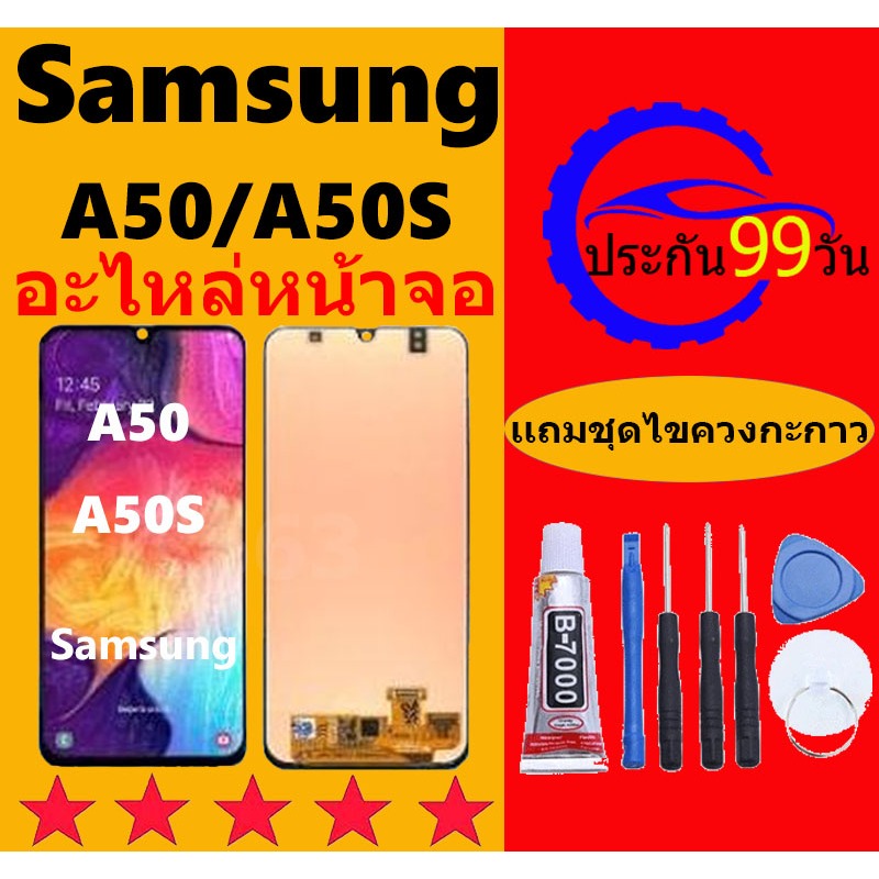 หน้าจอ samsung A50 จอชุด จอแท้ จอ+ทัช Lcd A50 หน้าจอ A50S ซัมซุง A50