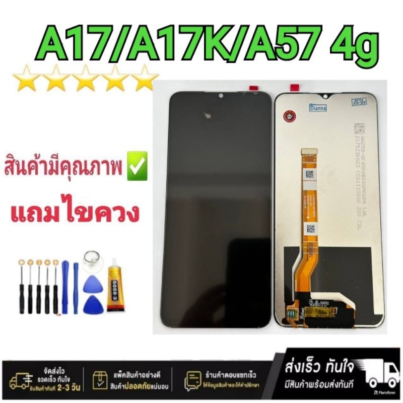 หน้าจอ LCD OPPO A17/A17K/A57(4G) จอแท้ จอพร้อมทัชสกรีน
