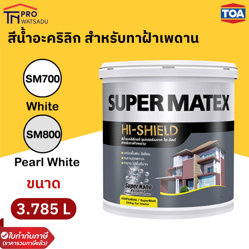 [3.785ลิตร |1แกลลอน] TOA SUPERMATEX ซุปเปอร์เมเทค สีน้ำทาฝ้าเพดาน SM700/SM800