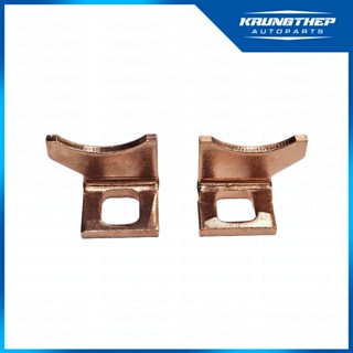 สะพานไฟไดสตาร์ท TIGER ซ้าย, ขวา (ราคาต่อ 1ตัว!) *** โปรดเช็ค…