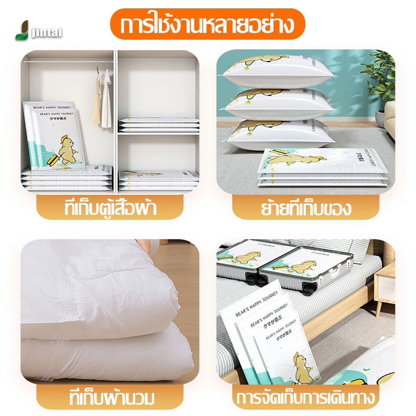 ชุดถุงสูญญากาศ 7 ชิ้น/9 ชิ้น/12 ชิ้น ชุดสุดคุ้ม สามารถเก็บเสื้อผ้า ผ้านวม หมอน ฯลฯ ได้หนา ทนทาน - รูปที่ 6