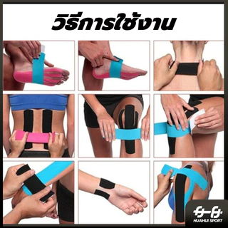 ส่งจากไทย⚡ เทปบำบัด พันกล้ามเนื้อ 5cmx5m 2.5cmx5m คิเนสิโอ มีกาวในตัว Sports Bandage