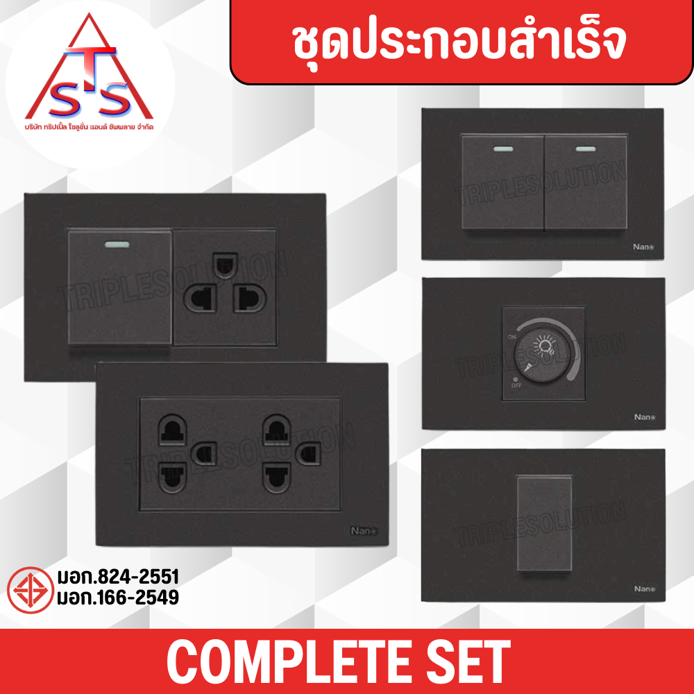 NANO เต้ารับกราวคู่ ชุดปลั๊กไฟ ชุดสวิทซ์ Urban Series - สีดำ