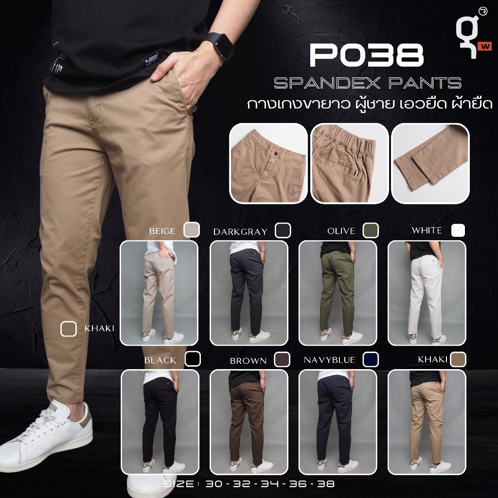 GOODWIN - P038 EASY PANTS กางเกงขายาว ผู้ชาย เอวยืด