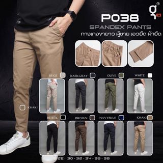 GOODWIN - P038 EASY PANTS กางเกงขายาว ผู้ชาย เอวยืด