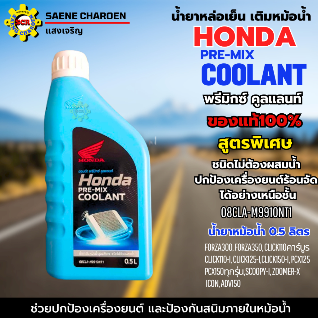 ชุด 3 ขวด น้ำมันเครื่อง+เฟือง+น้ำยาหม้อน้ำ น้ำมันเครื่องhonda 10w30 น้ำมันเครื่องpcx click รูปที่ 7