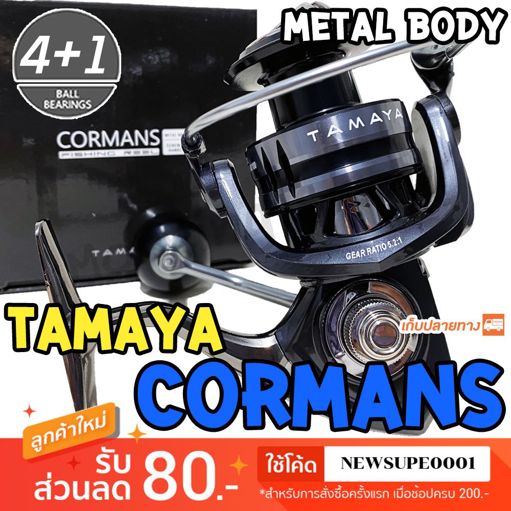 รอกสปิน Metal Body TAMAYA Cormans 4+1BB