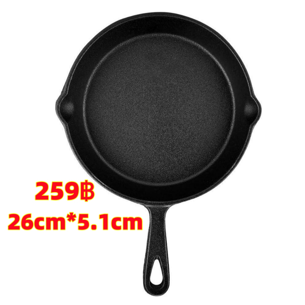 26ซม.กระทะหล่อเหล็กขนาดเล็กกระทะทอด cast iron skillets - Frying pan