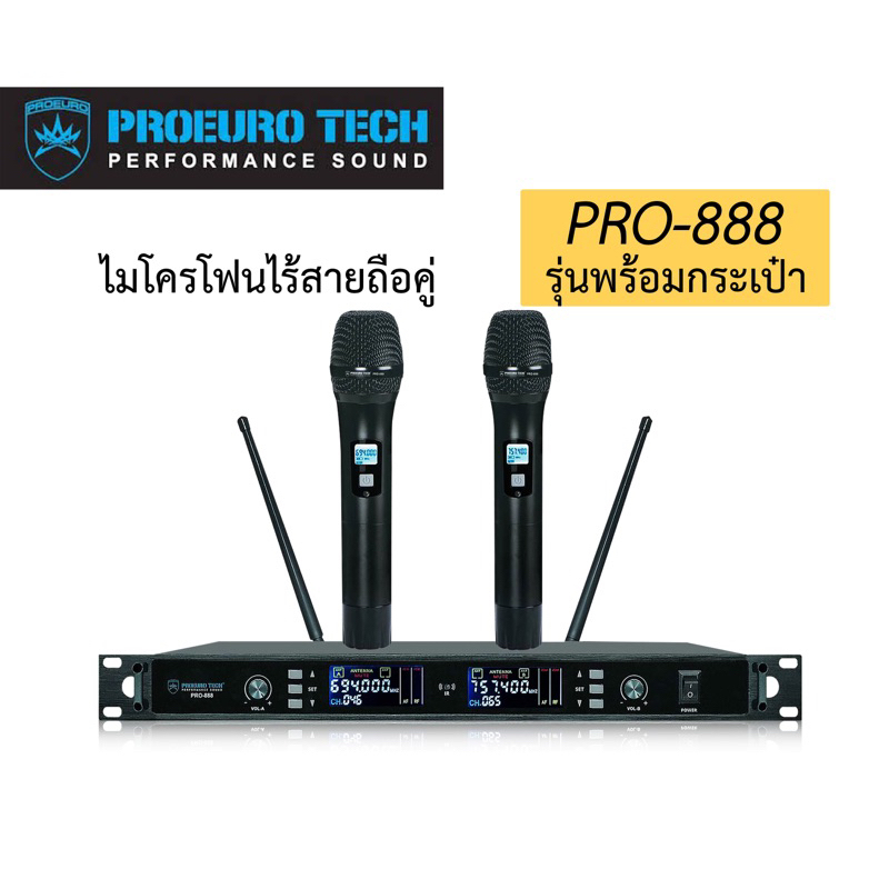 ไมค์ลอย PROEUROTECH PRO-888 ไมค์ลอยถือคู่ UHF ย้ายคลื่นได้ ไมโครโฟนไร้สาย