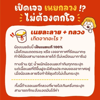 น้องเนยรสเนยชีส French Toast เนยทาปังชีสกรอบ Chubby 🥞