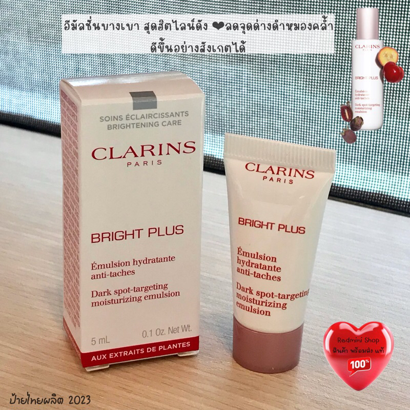 🔺💯เพิ่มสูตs🔺 Bright plus Dark spot-Targeting moisturizing Emulsion 5ml.