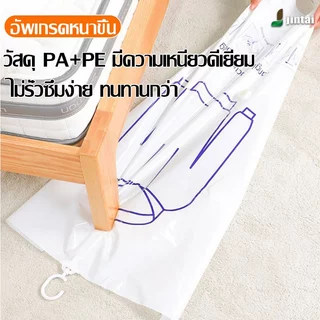 ถุงสูญญากาศแบบแขวน ฝาครอบกันฝุ่นแบบแขวน สามารถรองรับเสื้อผ้าได้ 4 ชิ้น ไม่ขาดง่าย หนาและทนทาน