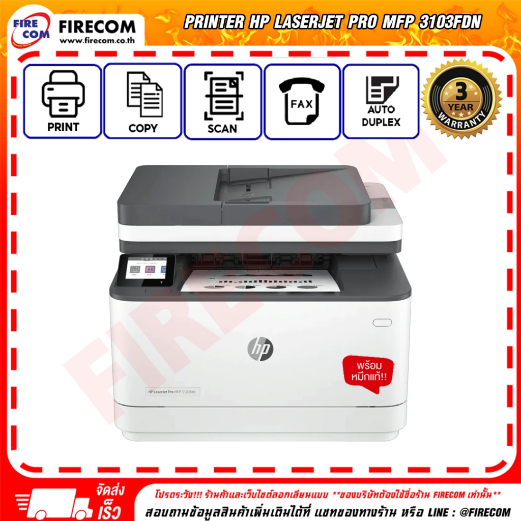 ปริ้นเตอร์ PRINTER HP Laserjet Pro MFP 3103fdn Multifunction Print,Scan,Copy,Fax and Duplex (3G631A)