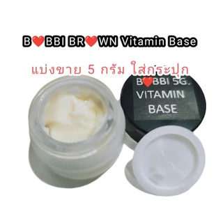 (สั่งจากVDOเพื่อรับส่วนลดพิเศษ) แบ่งขายวิตามินเบส Bobbi Brown Vitamin Enriched Face Base