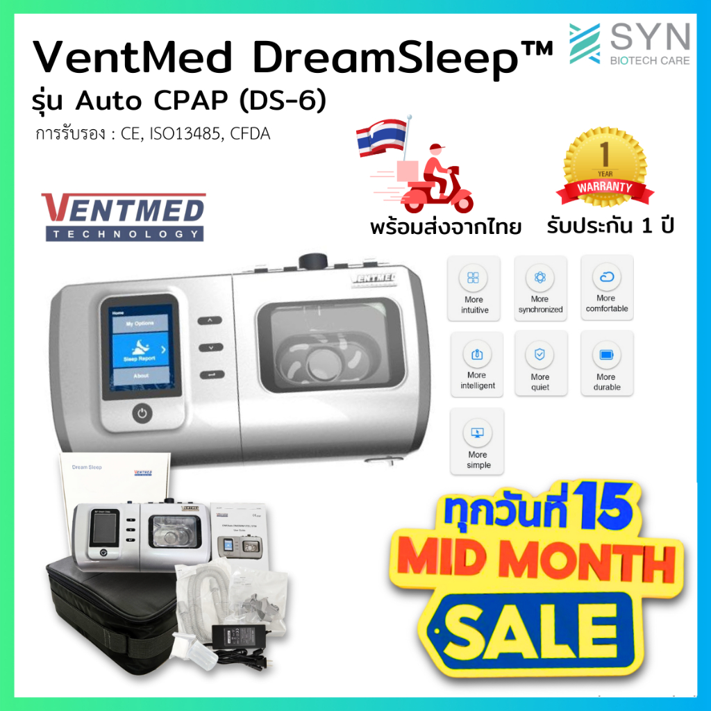 เครื่องช่วยรักษาอาการนอนกรน VENTMED DS-6 Auto CPAP ครบชุด รับประกัน 1 ปี [มีหน้าร้าน]((พร้อมจัดส่งจากไทย))