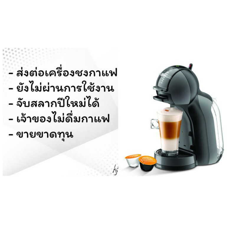 KRUPS เครื่องชงกาแฟแบบแคปซูล KP120866 Tefal