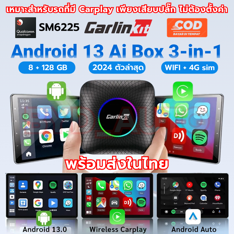 【พร้อมส่ง】8+128GB Carlinkit Ai BOX 13 LED แอนดรอยด์ไร้สาย Android Auto & CarPlay Smart TV Box QCM622