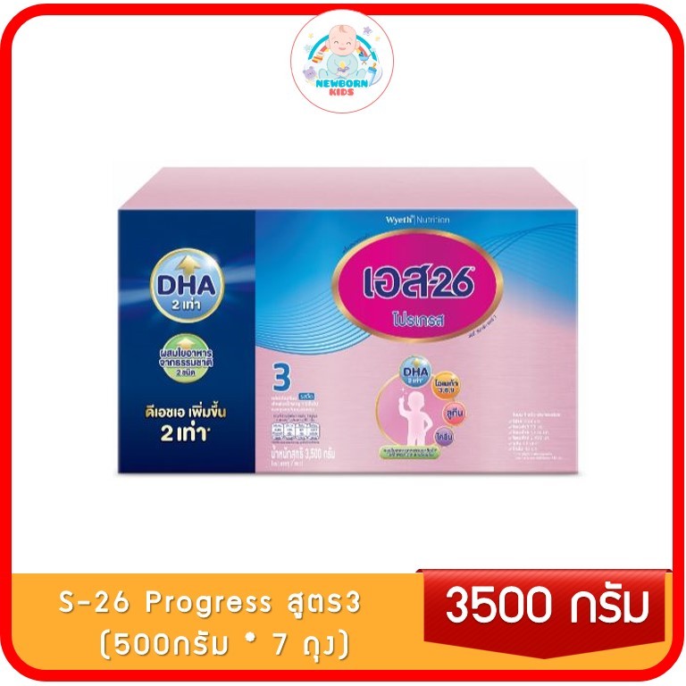 S-26 Progress นมผง เอส-26 โปรเกรส สูตร 3 ขนาด 3500 กรัม(กล่องม่วง)