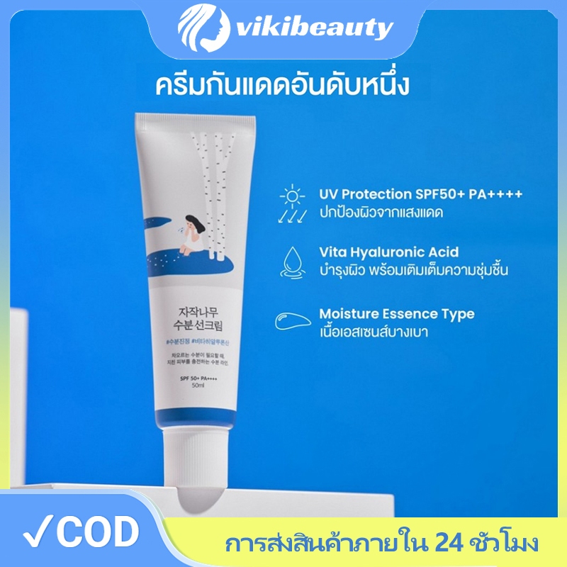 Round Lab Birch Juice Moisturizing Sunscreen SPF50+ PA++++ 50ml ครีมกันแดดหน้า ครีมกันแดดผิวกาย