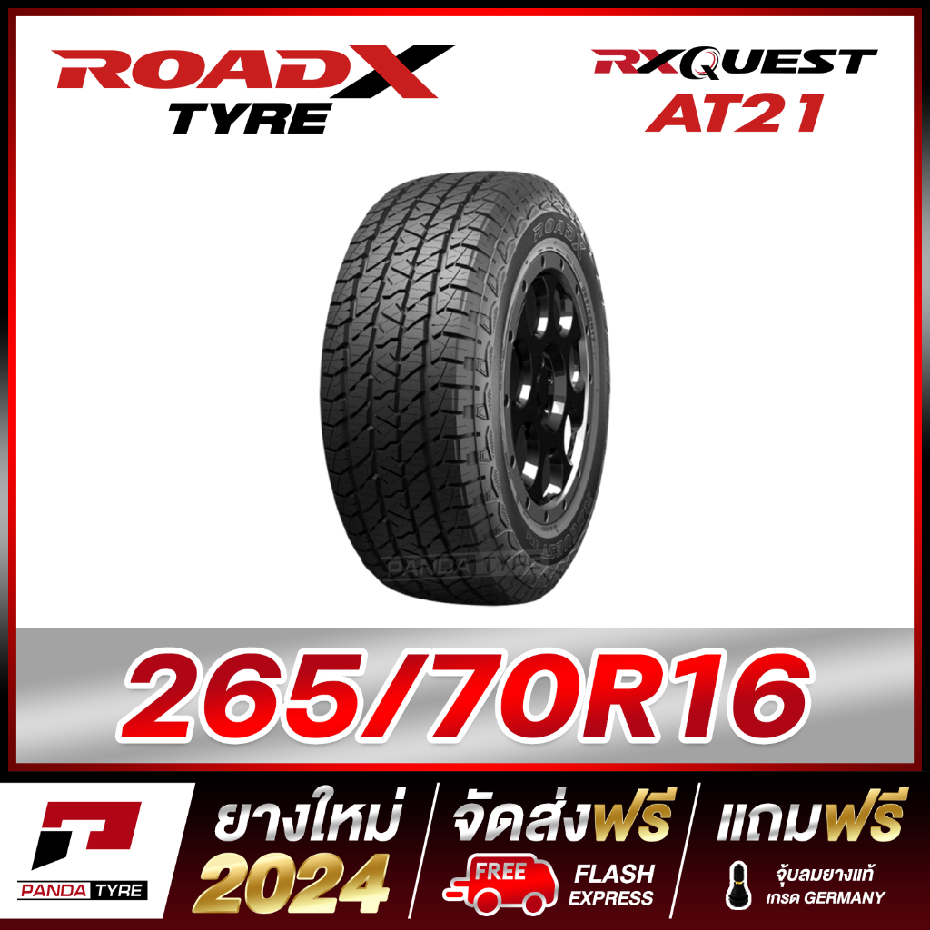 ROADX 265/70R16 ยางรถยนต์ขอบ16 รุ่น RX QUEST AT21 - 1 เส้น (ยางใหม่ผลิตปี 2024) ตัวหนังสือสีขาว