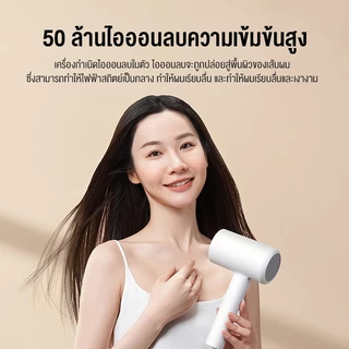 [NEW] Xiaomi Compact Hair Dryer H101 ไดร์เป่าผมไฟฟ้า ไดร์เป่าผมไอออน แบบพกพา ไอออนลบ 5 ล้าน ลดชี้ฟูผมเรียบลื่น