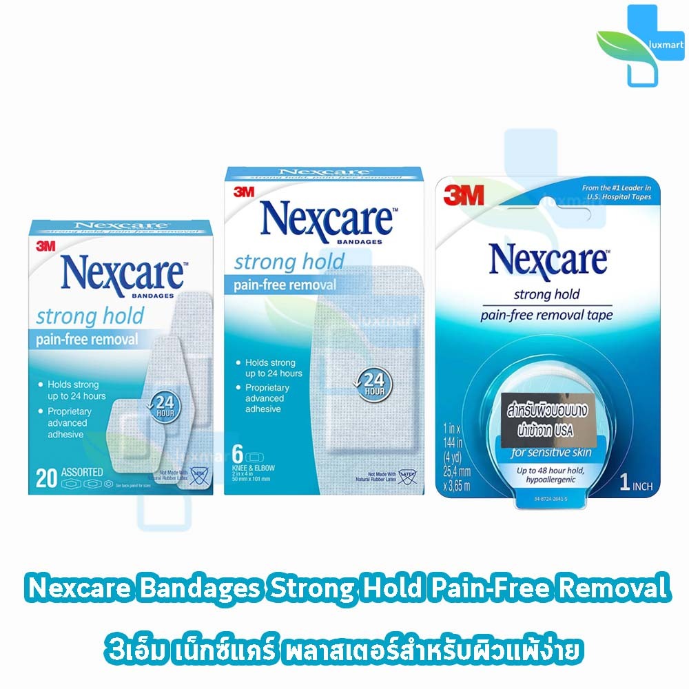 3M Nexcare Bandages Strong Hold พลาสเตอร์ สำหรับผิวแพ้ง่าย [1 กล่อง] Pain-Free Removal Sensitive Skin