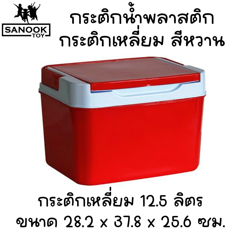 กระติกน้ำแข็ง (กระติกเหลี่ยม) สีหวาน มีหลายขนาดให้เลือก เก็บความเย็นได้นาน 5-6 ชั่วโมง thumbnail 8