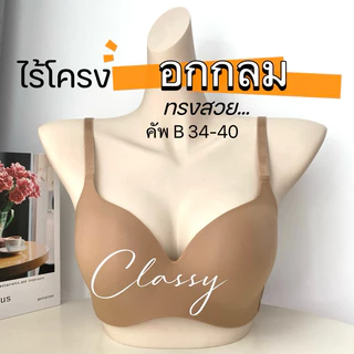 NEW เสื้อในไม่มีโครง sister hood 879 เต็มทรงเรียบ เก็บทรงรอบตัวดีมากไม่อึดอัด ล็อกอกกลมสวย