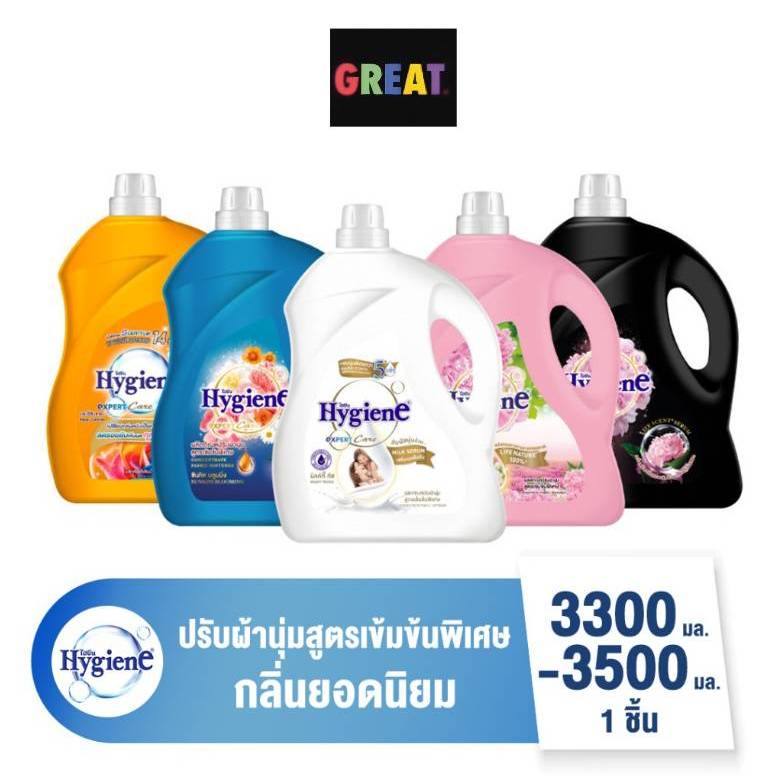 ไฮยีน เอ็กซ์เพิร์ท แคร์ น้ำยาปรับผ้านุ่ม แกลอน สูตรเข้มข้นพิเศษ 3300-3500 มล .(เ