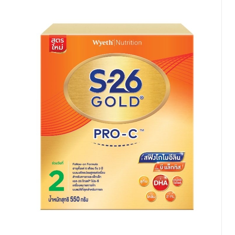 นมเอส-26 โกลด์ โปร-ซี สูตร 2 ขนาด 550 กรัม