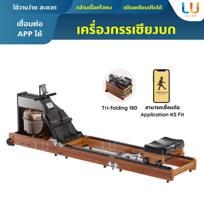 [พร้อมส่ง] Xiaomi Kingsmith Rowing Machine WR1/ Yesoul Rowing Machine R40S เครื่องกรรเชียงบก เครื่องออกกำลังกาย กรรเชียง