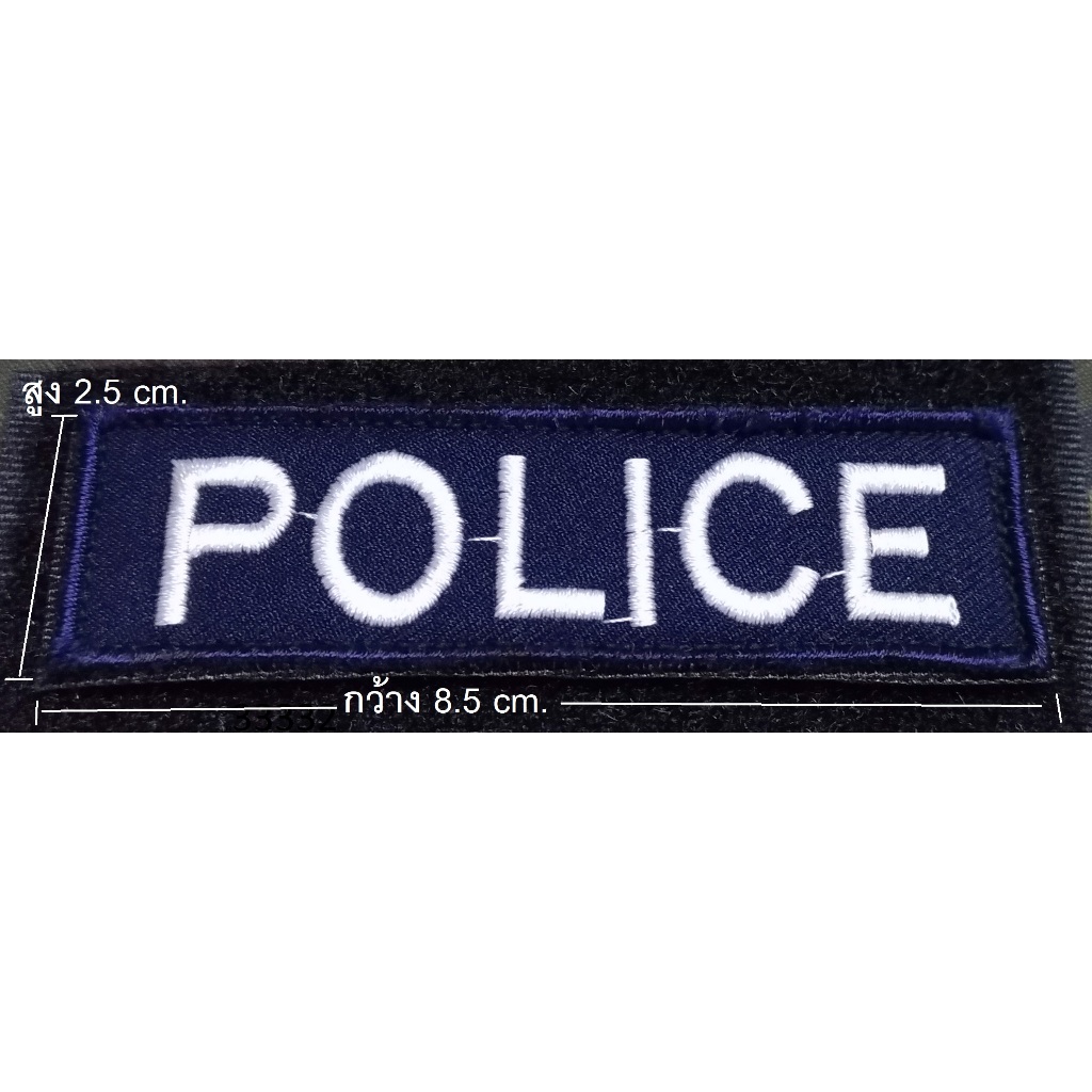 ป้ายpoliceติดตีนตุ๊กแก