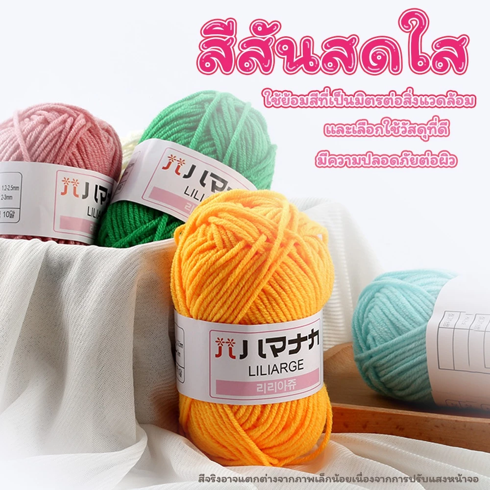 FYP ไหมพรมถัก 4 Ply เส้นใยหนานุ่ม สำหรับถักโครเชต์ ทำตุ๊กตา thumbnail 7