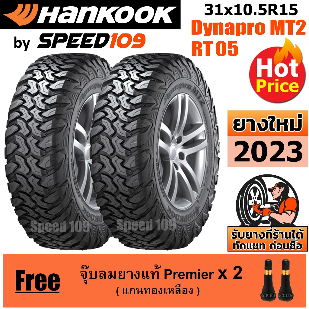 HANKOOK ยางรถยนต์ ขอบ 15 ขนาด 31x10.5R15 รุ่น Dynapro MT2 RT05 - 2 เส้น (ปี 2023)
