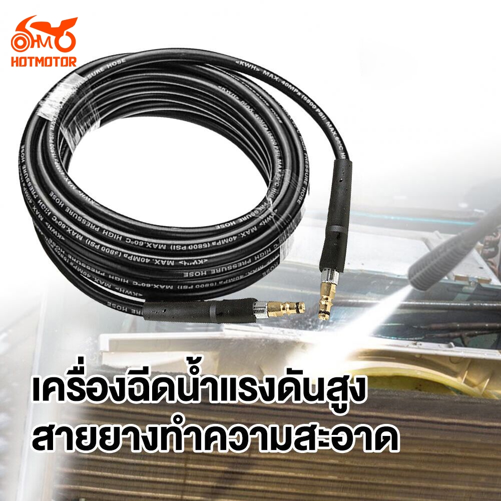สายฉีดนำแรงสูง สายอัดฉีดไฮโดรลิค 6/10/15/30M For Karcher K2 K3 K4 K5