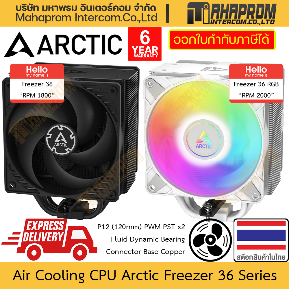 CPU Air Cooling Arctic รุ่น Freezer 36 ARGB 2 พัดลม มี MX-6 ในกล่อง แรงหมุน 2000 RPM สินค้ามีประกัน