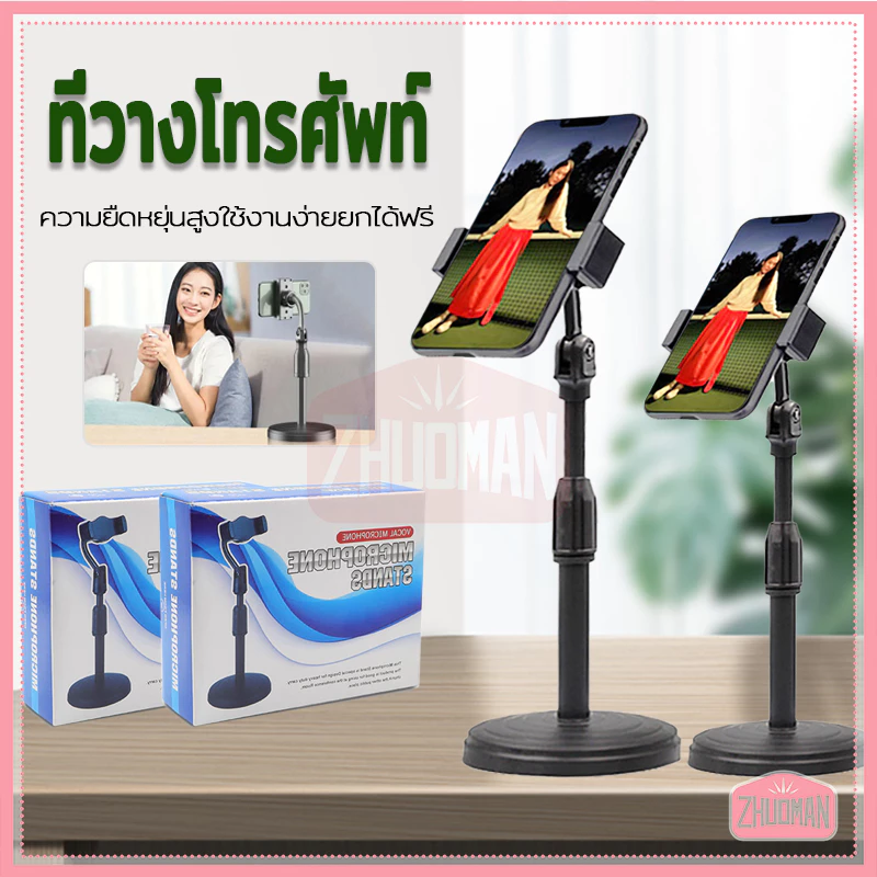 ขาตั้งไลฟ์สด ที่วางโทรศัพท์ ปรับสูงต่ำได้ ปรับหมุนได้ 360องศา ทนทาน ติดตั้งง่าย ถอดประกอบง่าย พกพาสะดวก thumbnail 4