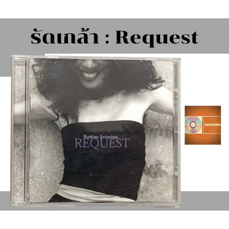 ซีดีเพลง cdอัลบั้มเต็ม รัดเกล้า Rudklao Amaratisha อัลบั้ม Request ค่าย Bakery music 