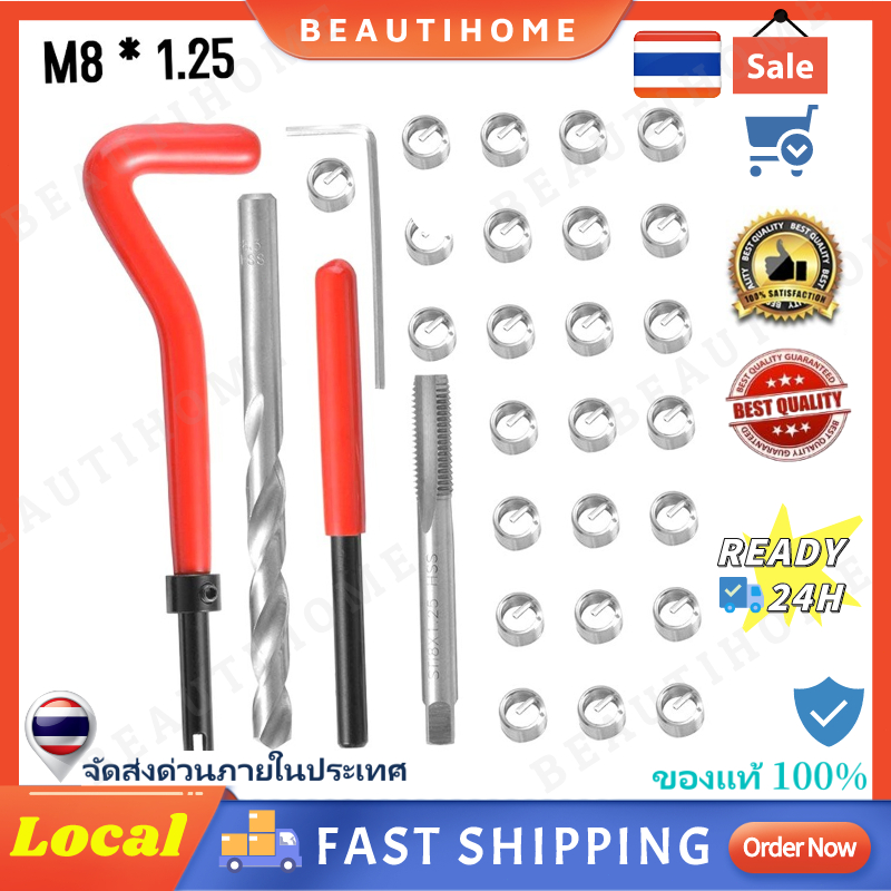 HOT ชุดซ่อมเกลียวสปริง ชุดเครื่องมือซ่อมแซมเกลียว M6 M8 M10 Thread repair kit ใช้ในการซ่อมเกลียว