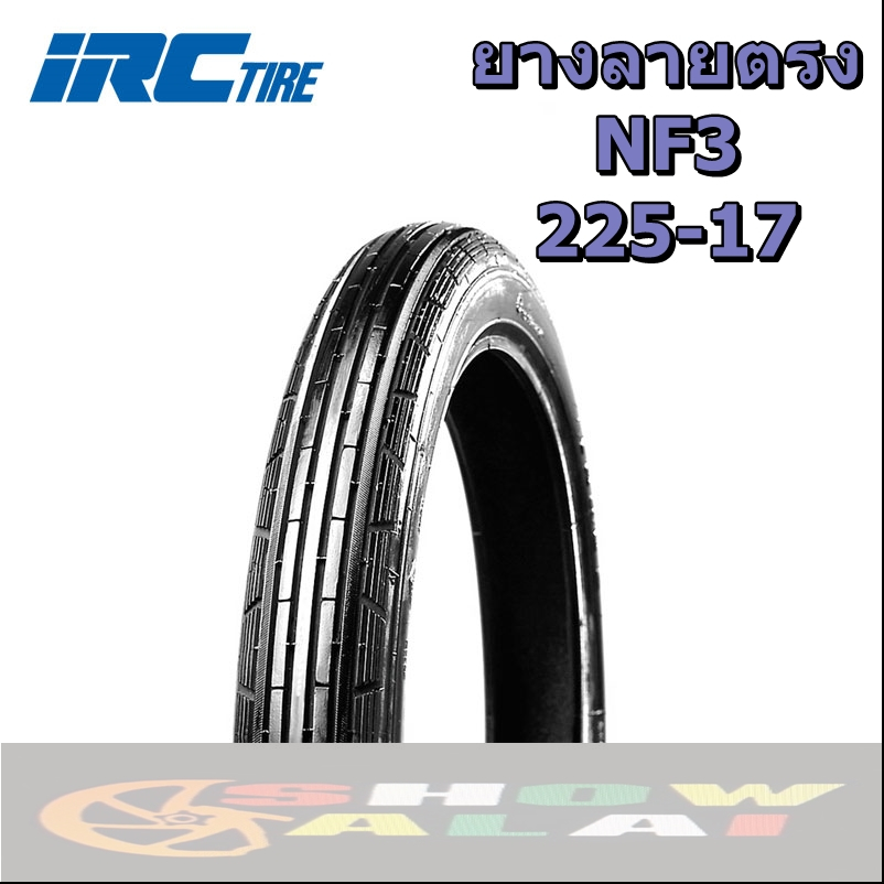 ยางนอกIRC ลายตรง รุ่นNF3 225-17