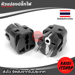 plug แปลงขา 2ขาแบน 2ขากลม เต้าเสียบ 2 ช่อง รองรับไฟ 2500W (ใช้ได้กับไทย, ญี่ปุ่น, ไต้หวัน, USA)
