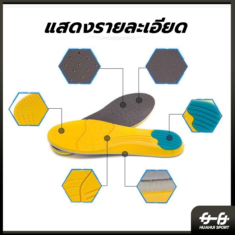 พร้อมส่ง🚛 แผ่นรองเท้า แผ่นเสริมรองเท้า พื้นรองเท้า ซับแรงกระแทก พิเศษสำหรับการวิ่งกี