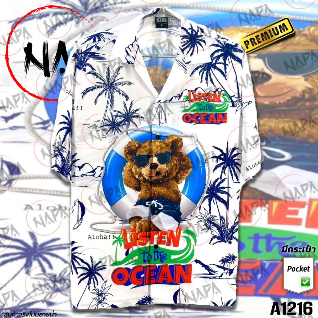 เสื้อฮาวาย หมีนอนห่วงยางมะพร้าวน้ำเงิน A1216 ผ้าไหมอิตาลีแท้