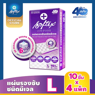 แผ่นรองซับชนิดมีเจล ซ้อฟเท็กซ์ SOFTEX PAD L 10 ชิ้น x 4 ห่อ