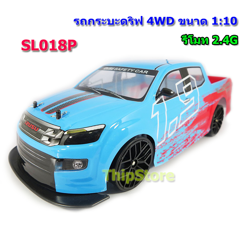 รถกระบะดริฟ บังคับวิทยุ ขนาด 1/10 รีโมท 2.4 GHz 4WD แบตต์ 2 ก้อน