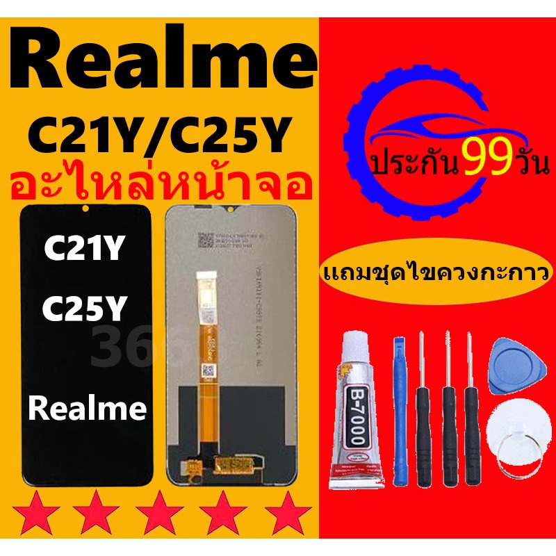หน้าจอ Realme C21Y เรียลมีC21Y จอชุด จอพร้อมทัชสกรีน จอ+ทัช Realme c25Y